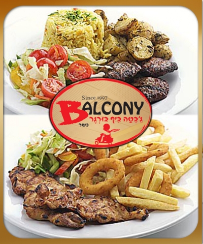 ארוחת בשרים זוגית במסעדת 'בלקוני' בטיילת זכרון יעקב, כולל פלטת בשרים עשירה + תוספות ושתיה (כשר).