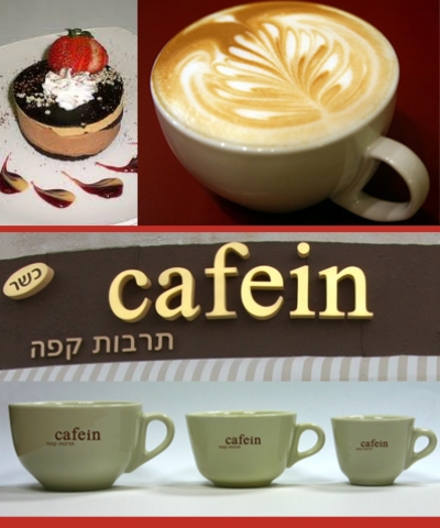 עינוג מתוק ברשת ''cafein'' חיפה, קפוצ'ינו ענק + עוגה אישית ואיכותית לבחירתכם. (כשר)