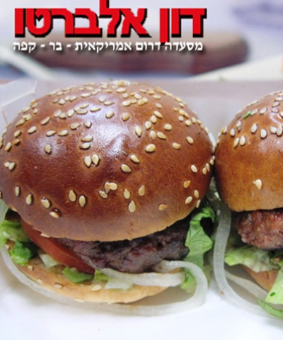 המבורגר ענק 350 גר' + צ'יפס+שתיה, ברשת מסעדות הבשרים הדרום אמריקאיות  ''דון אלברטו'' בחיפה וכרמיאל. (לתשלום בבית העסק)