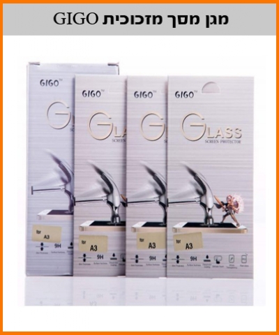 מגן זכוכית מחוסמת איכותי לכל סוגי הסמארטפונים מבית GIGO במחיר שובר שוק! המחיר כולל משלוח.