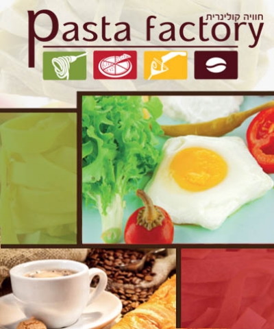 ארוחת בוקר זוגית פרימיום לאנשים שאוהבים להתפנק ב'Pasta factory' חיפה. תקף גם שישי שבת!