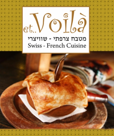 ארוחה זוגית רומנטית + בקבוק יין במסעדת ''Voila'' מטבח צרפתי שוויצרי ייחודי לאוהבי אוכל טוב!!!